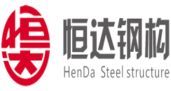 山西恒达钢结构